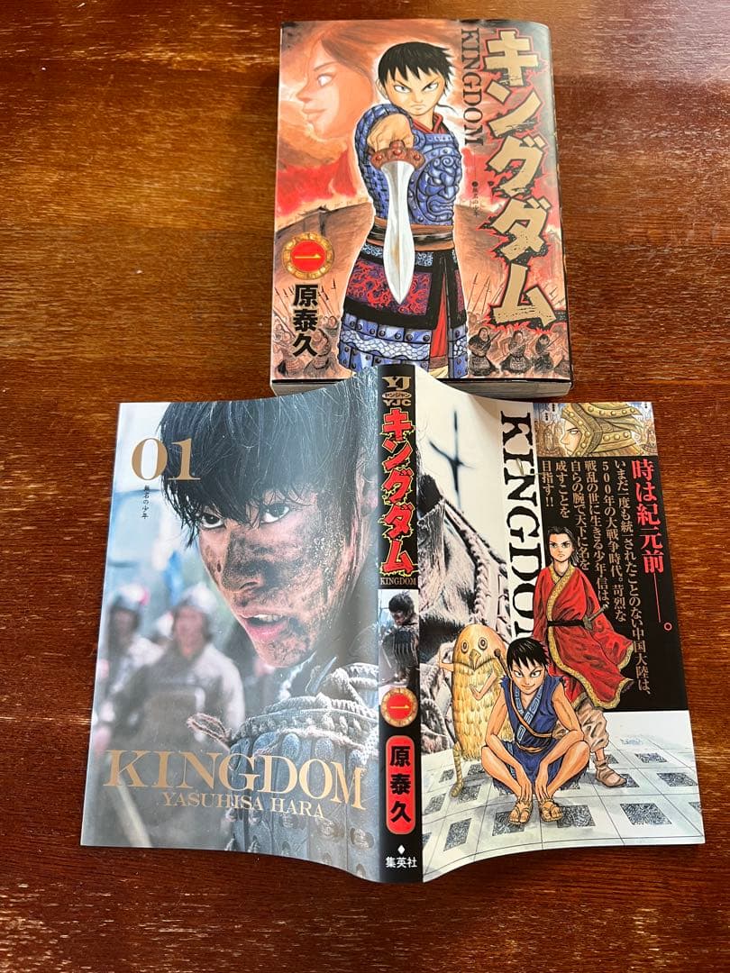 キングダム 1〜60巻セット