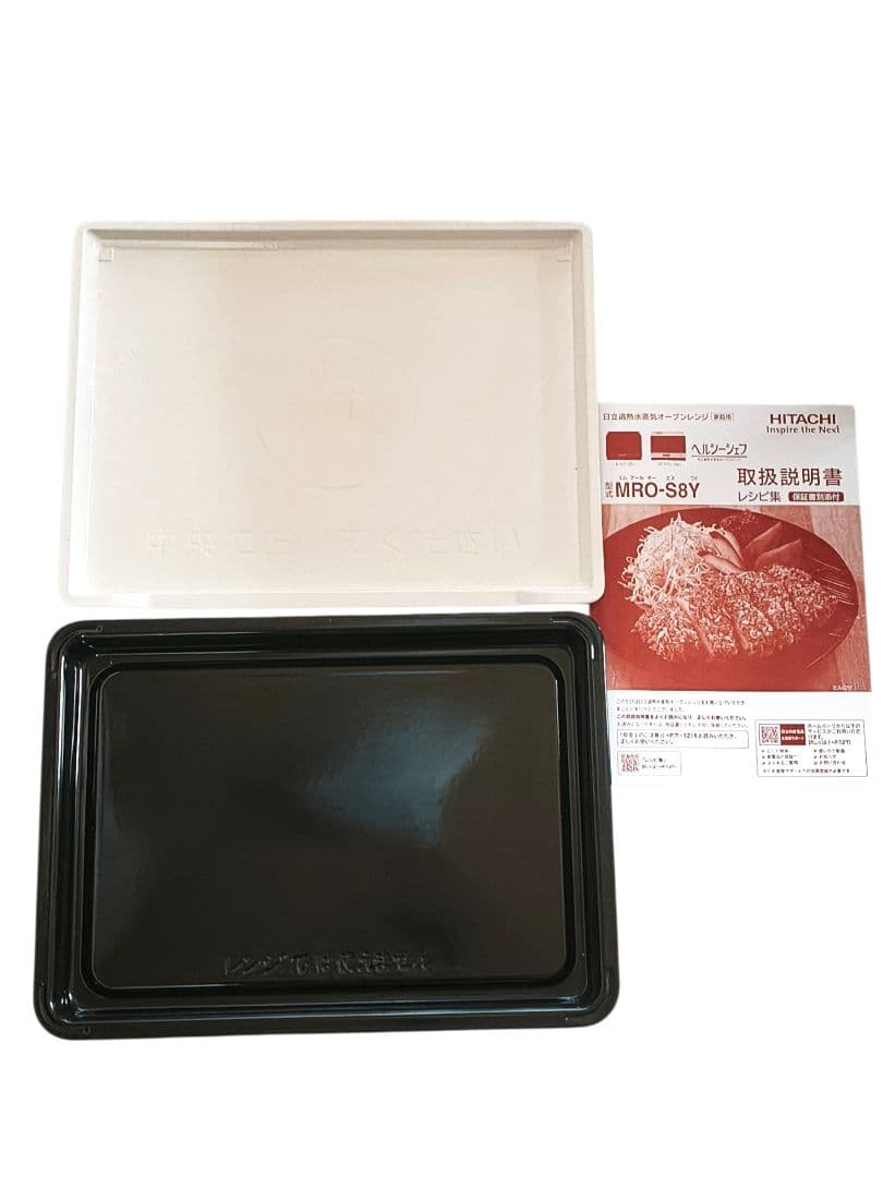 2021年製 付属品完備 美品 日立 MRO-S8Y レッド