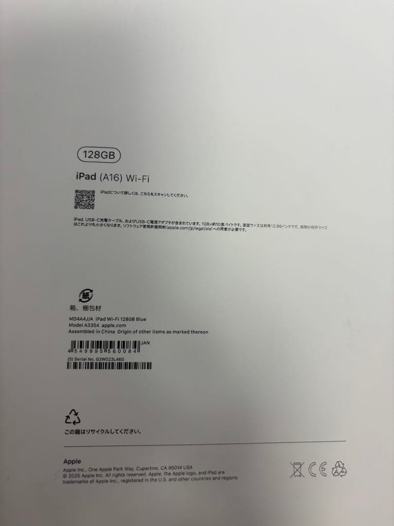 iPad11世代（A16）ブルー