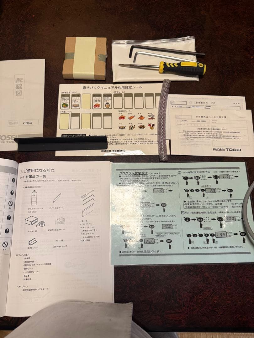 激鮎師さん専用TOSPACK V-280A 真空包装機