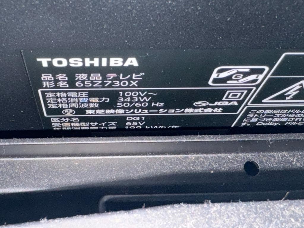 東芝レグザ65インチ　4K液晶テレビ＋リモコン＋壁寄せローボード付き