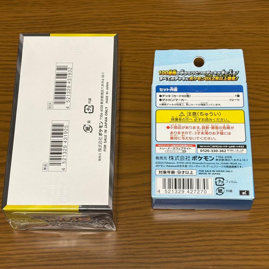 ハイクラスパック MEGAドリーム ex スタートデッキ100