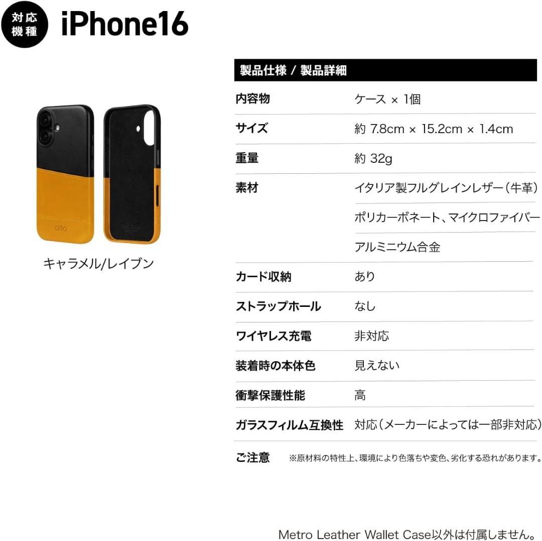 iPhone16 ケース 本革 レザー カード入れ 耐衝撃 イタリア製 カバー用