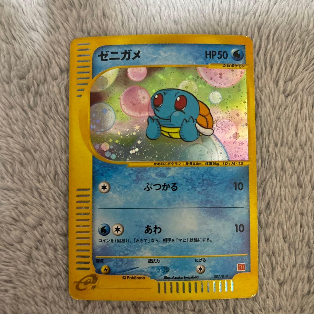 ポケモンカード　ゼニガメ　e+ マクドナルド　プロモ　007/018 渦巻