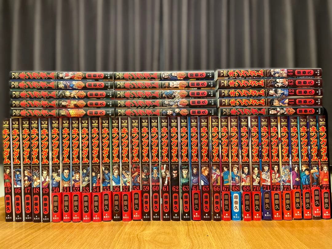 キングダム　30〜77巻