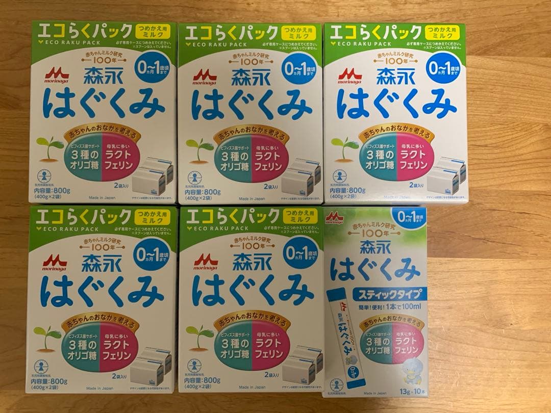 【未開封】はぐくみ エコらくパック 5箱 スティックタイプ1箱