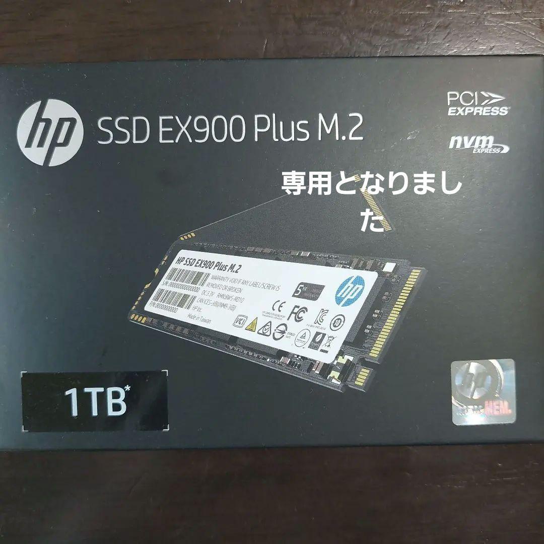 専用となりました