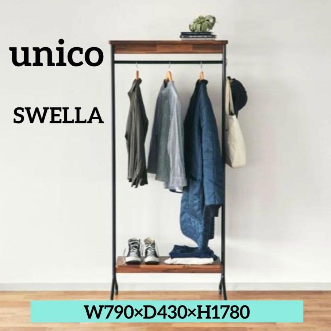 SWELLA ハンガーラック