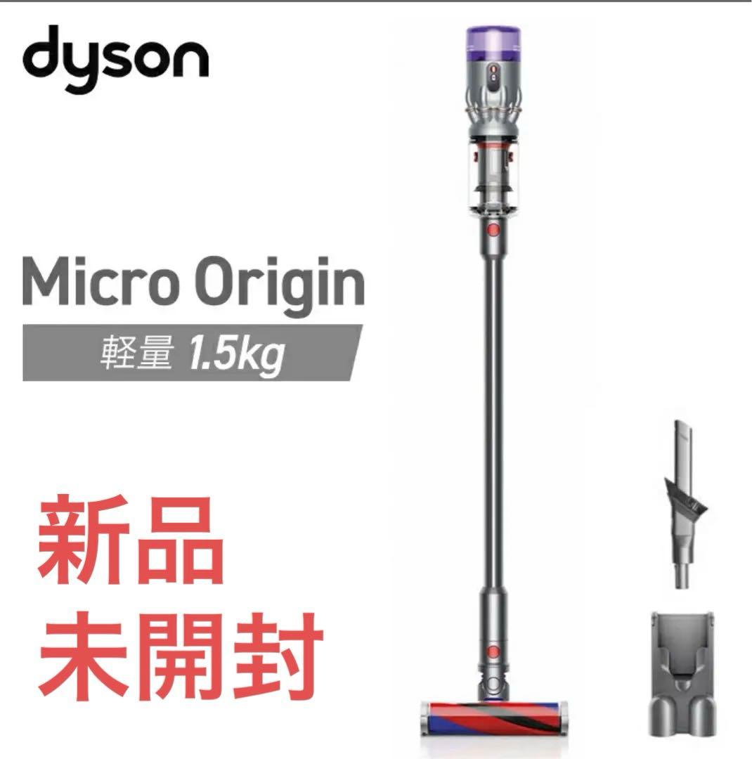 【再値下げ】Dyson Micro Origin SV33 FF OR
