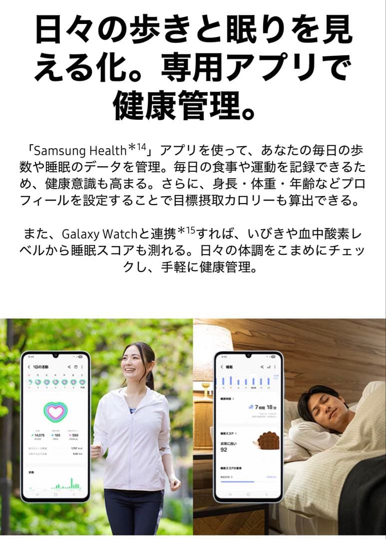 2/11購入★新品未使用★GALAXYスマホ本体A25 5G SC-53F