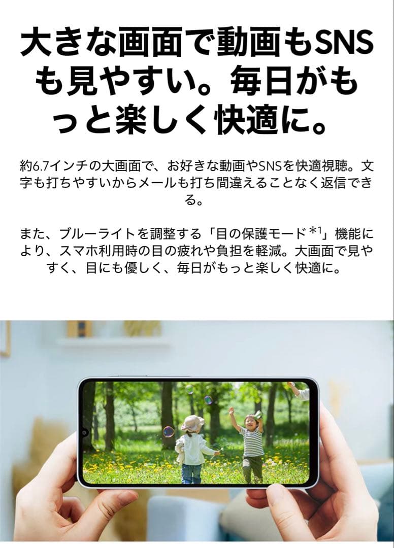 2/11購入★新品未使用★GALAXYスマホ本体A25 5G SC-53F