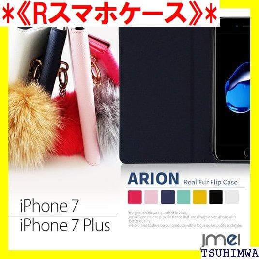 《Rスマホケース》 iPhone7ケース レザー iPho 手帳型 可愛 94