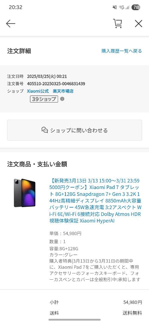 【美品】Xiaomi Pad 7 128GB グレー