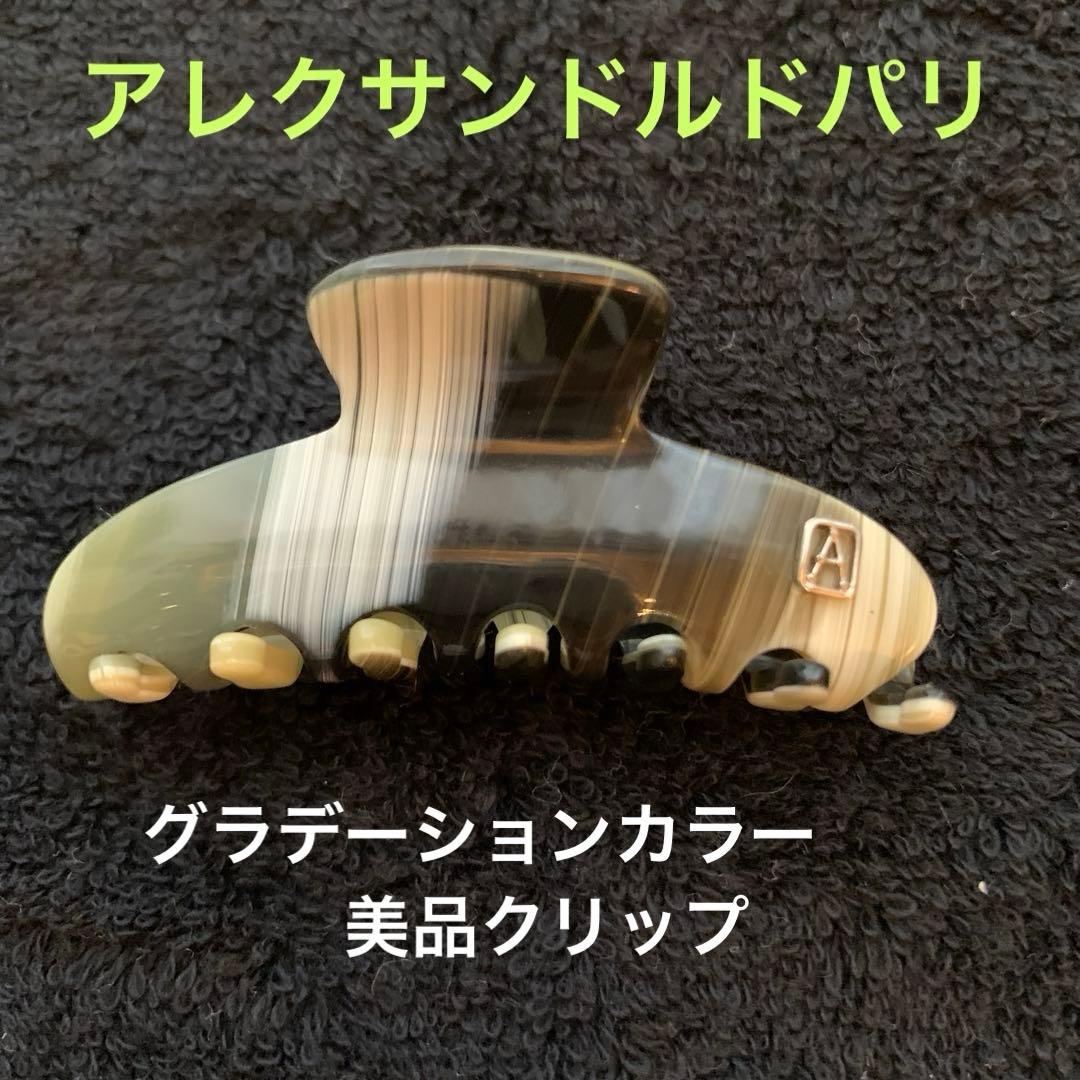 アレクサンドルドパリのヘアアクセサリークリップ