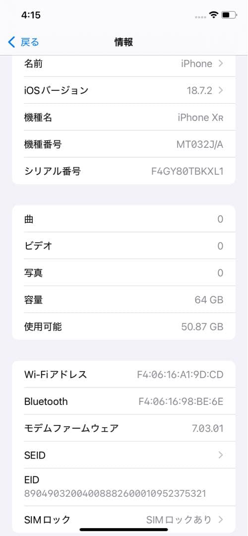 Apple iPhone XR 64GB ホワイト 本体