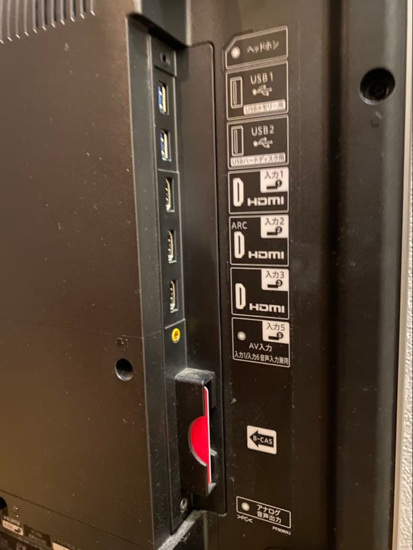 ジャンク品 SHARP 45型 テレビ