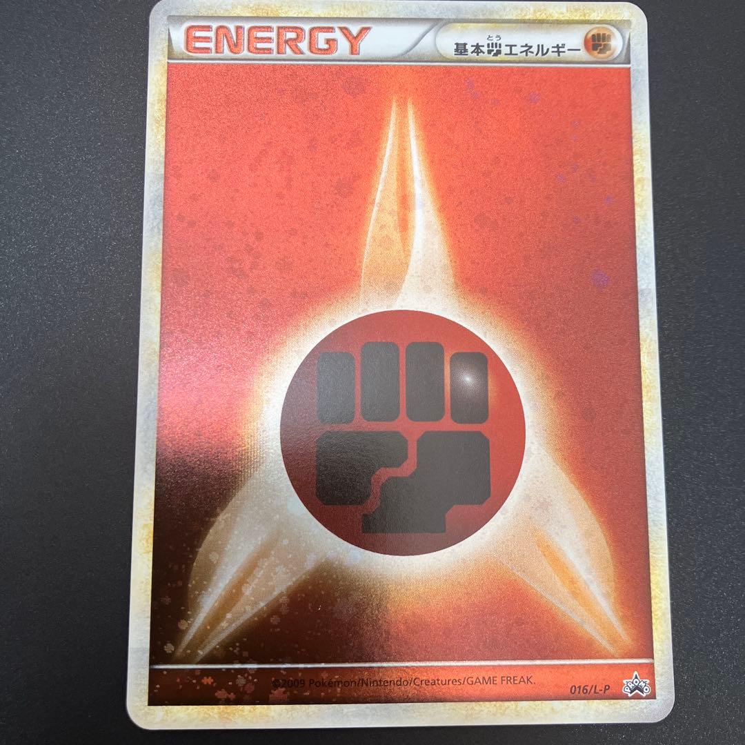 【プレイ用】基本闘エネルギー　LEGENDキラ　4枚セット 【016/L-P】