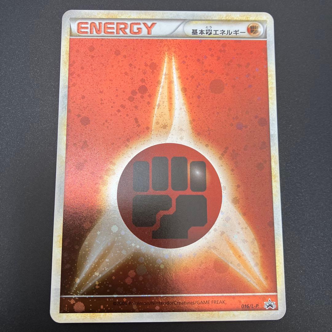 【プレイ用】基本闘エネルギー　LEGENDキラ　4枚セット 【016/L-P】