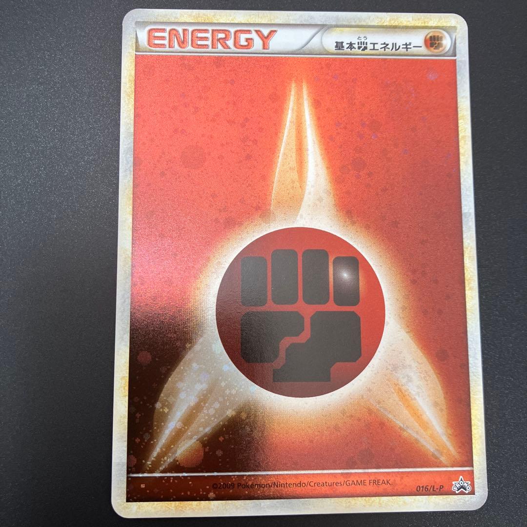 【プレイ用】基本闘エネルギー　LEGENDキラ　4枚セット 【016/L-P】