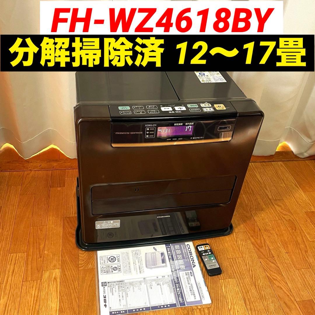 チェイン 石油ファンヒーター 美品 分解清掃済 WZ コロナ ブラウン7L