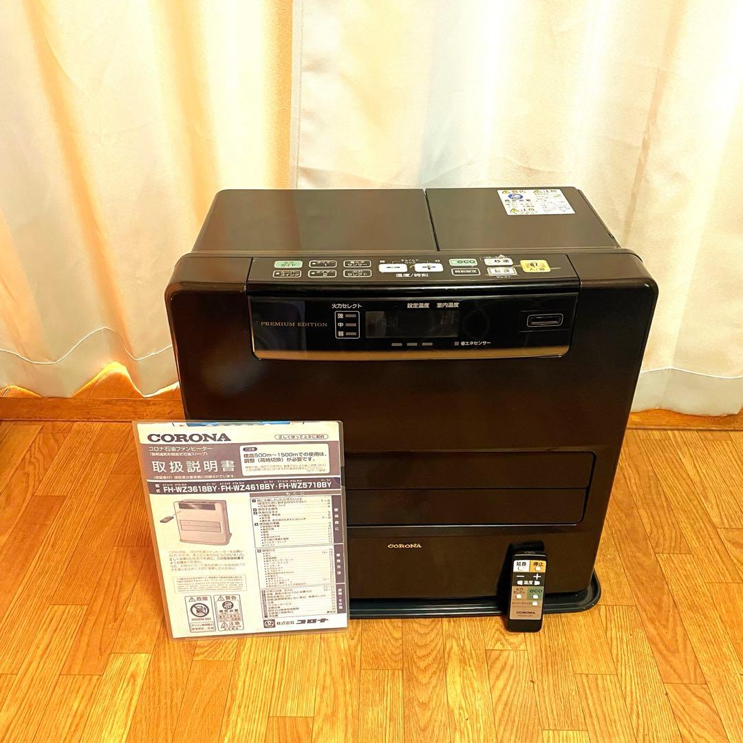 チェイン 石油ファンヒーター 美品 分解清掃済 WZ コロナ ブラウン7L
