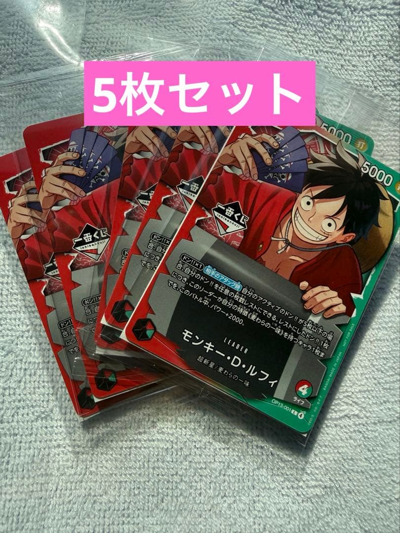 ワンピース　一番くじ　モンキー・D・ルフィ　プロモカード