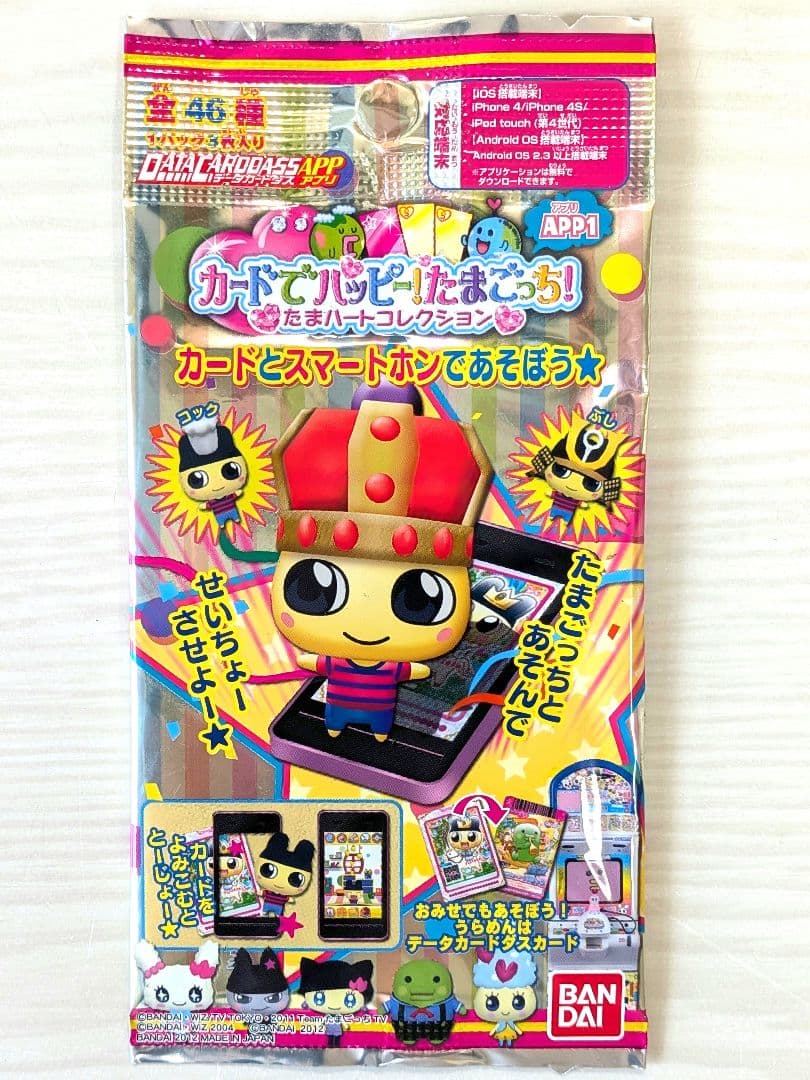 【新品・未開封・レア】たまごっち カード8パックセット※たまハートコレクション