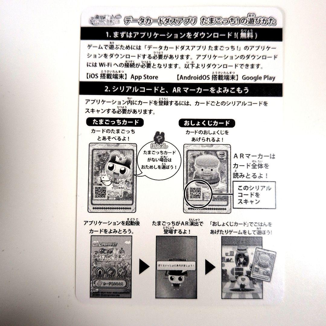 【新品・未開封・レア】たまごっち カード8パックセット※たまハートコレクション