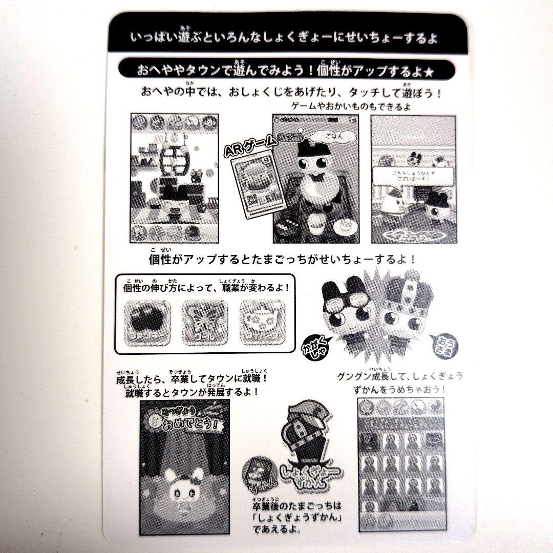 【新品・未開封・レア】たまごっち カード8パックセット※たまハートコレクション