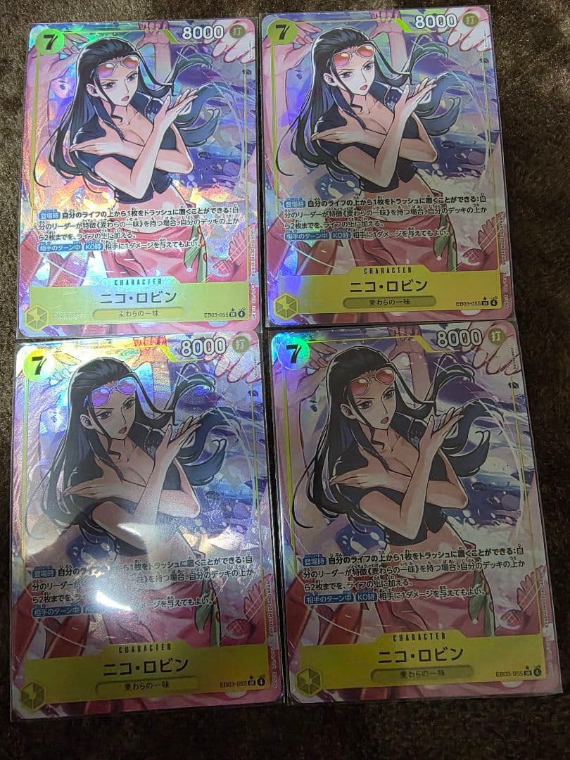 ワンピース カードゲーム ニコ・ロビン パラレル