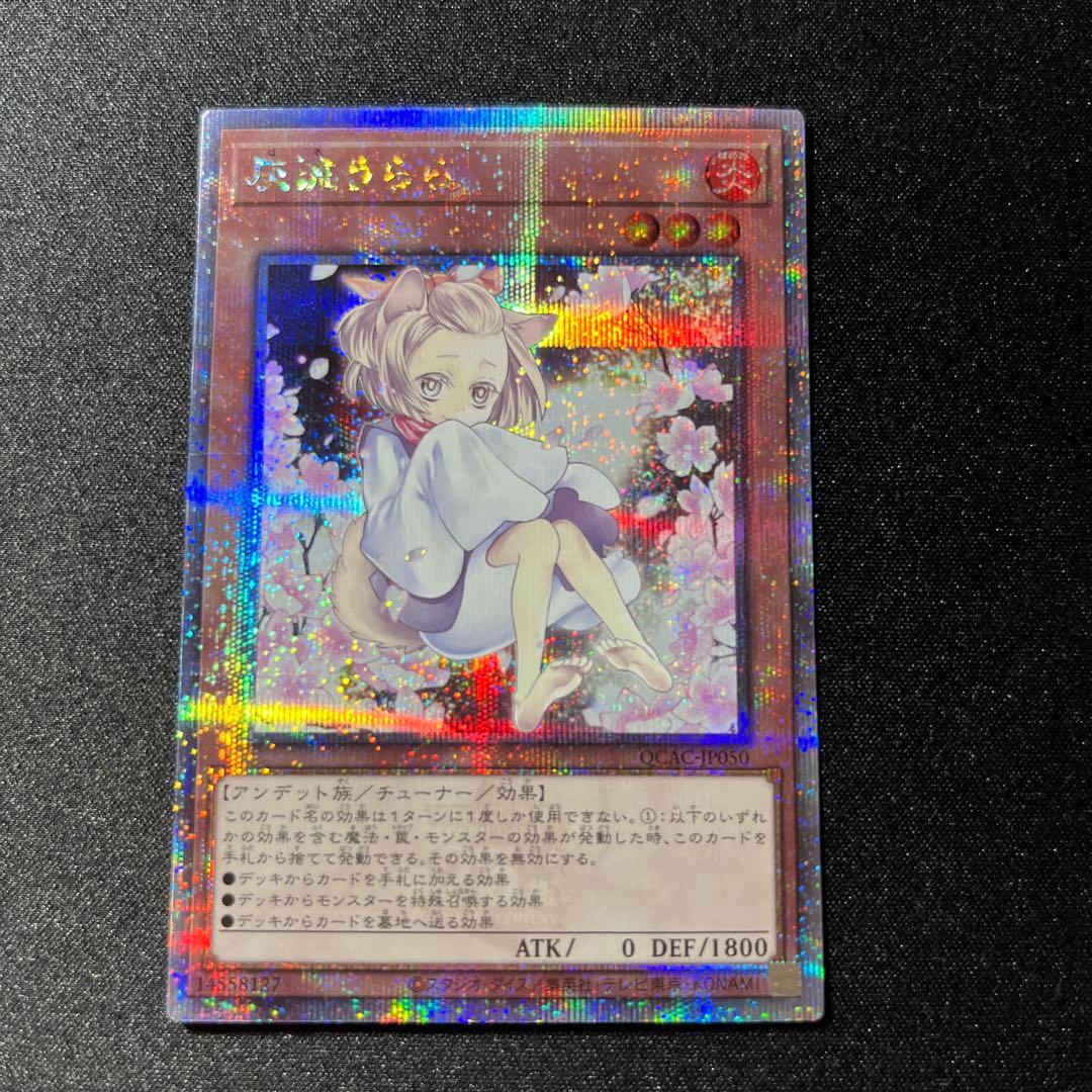 灰流うらら　25th 絵違い　クオシク　遊戯王