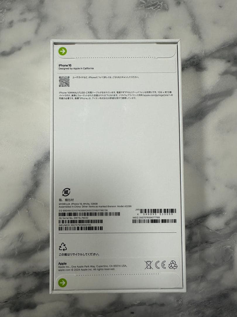 ●新品未開封●Apple iPhone16 ホワイト 128GB●