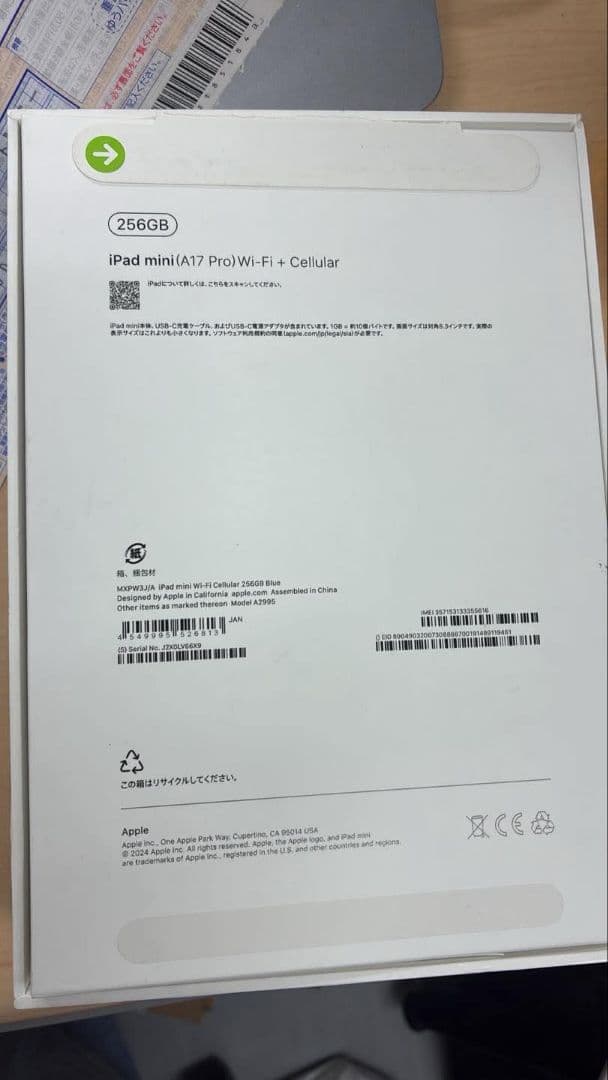 未使用に近い iPad mini 第7世代 256GB Cellular