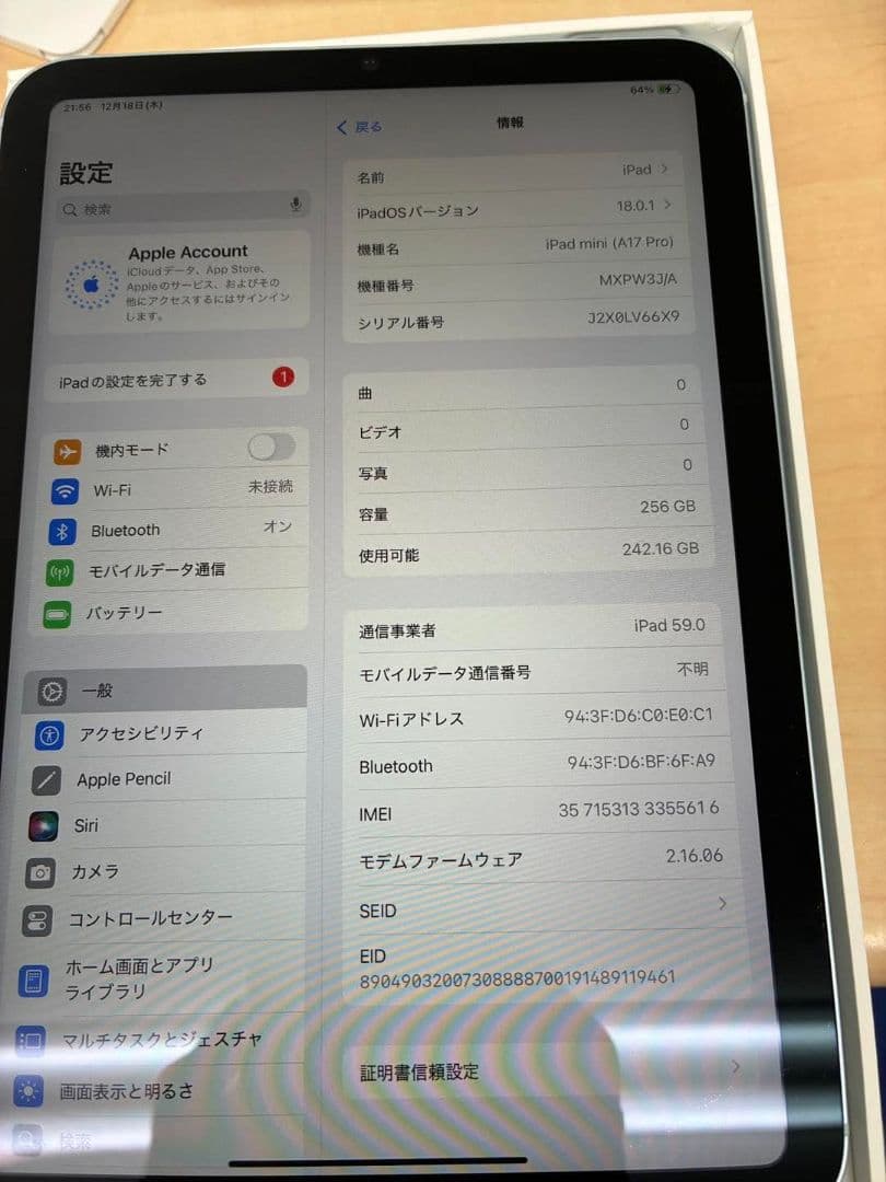 未使用に近い iPad mini 第7世代 256GB Cellular