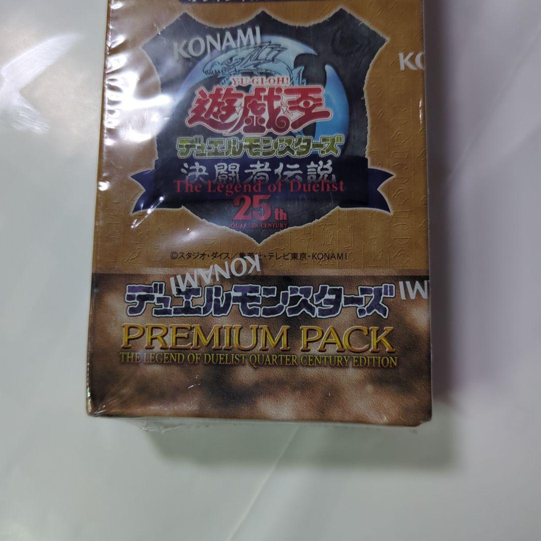 遊戯王 OCG プレミアムパック 東京ドーム 2024 25th 3BOX未開封