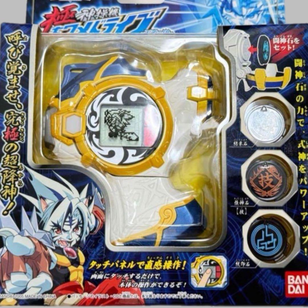 極神操機(キワメドライブ) ～天流の印～ 「陰陽大戦記」