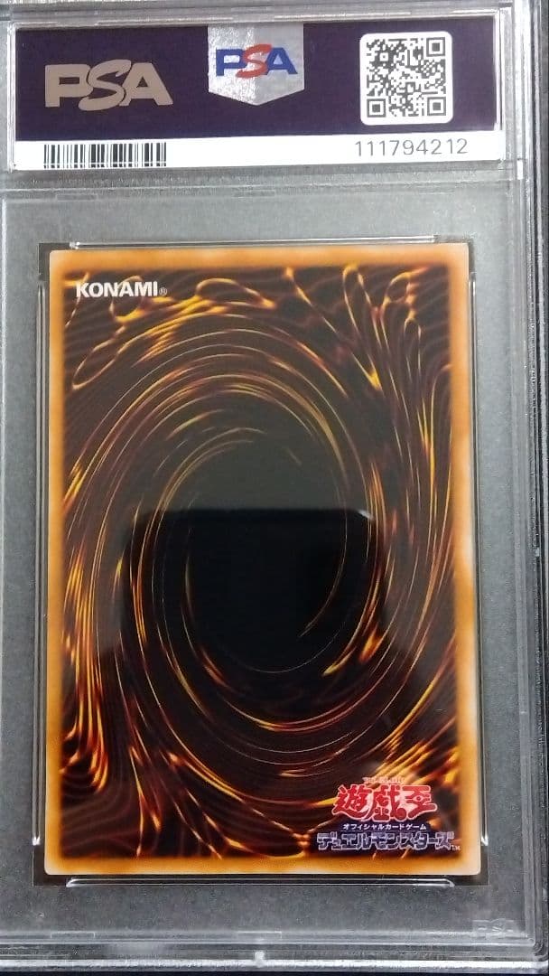 【PSA9】「悪の無名戦士」初期 スタジオダイス版