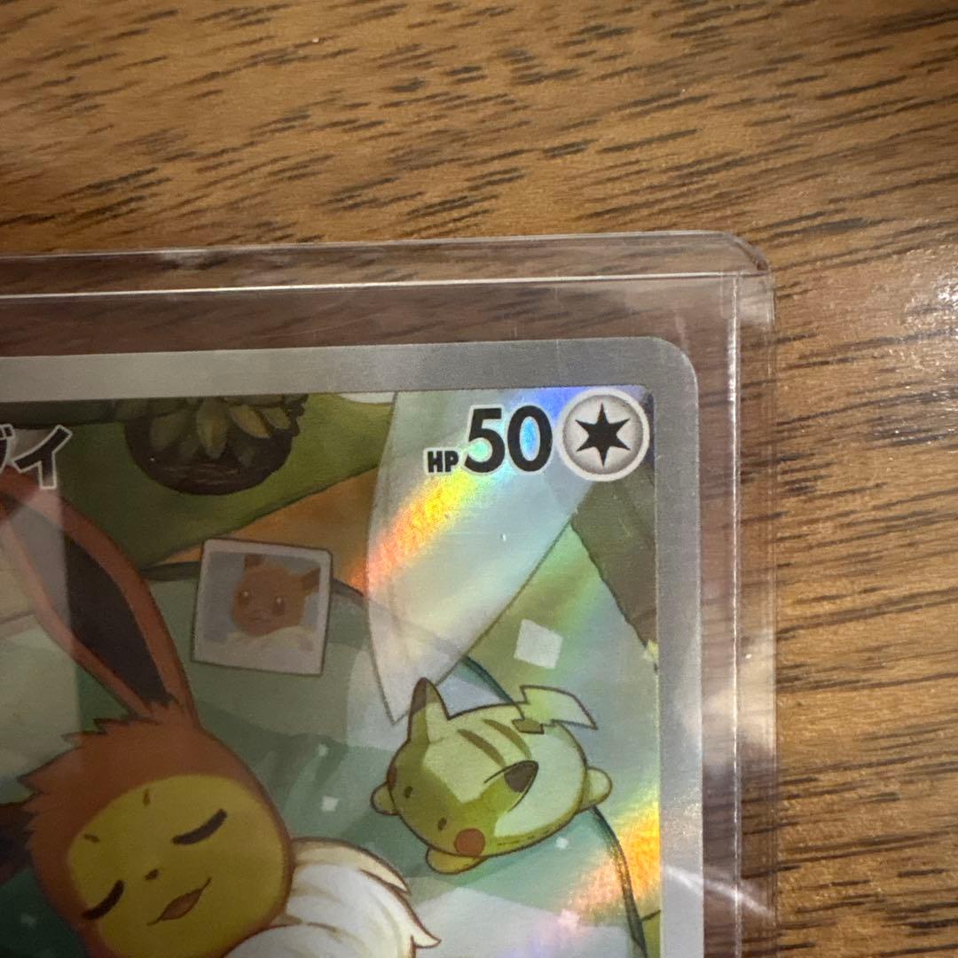 イーブイ　ar スタートデッキ100