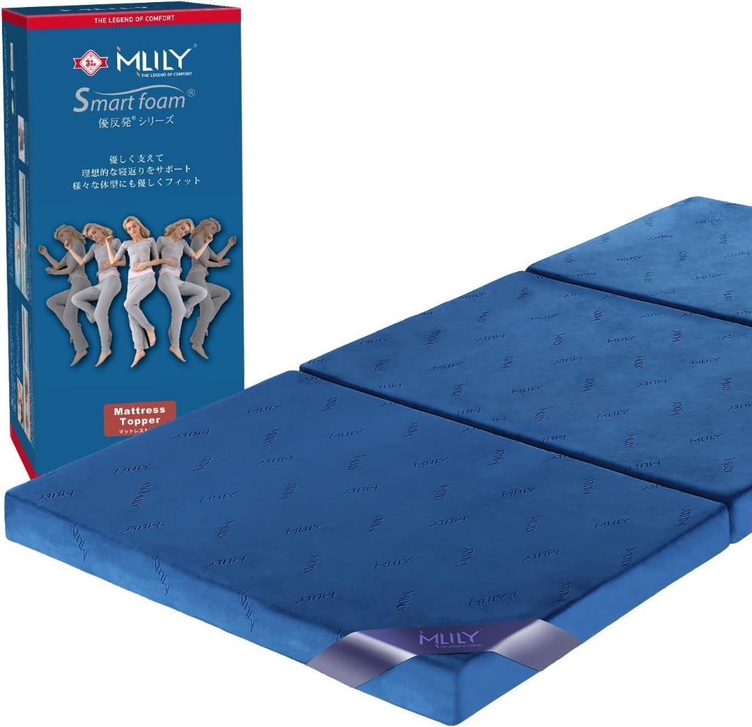 エムリリー 優反発 マットレス〈睡眠の医師推奨〉 ダブル 3つ折り