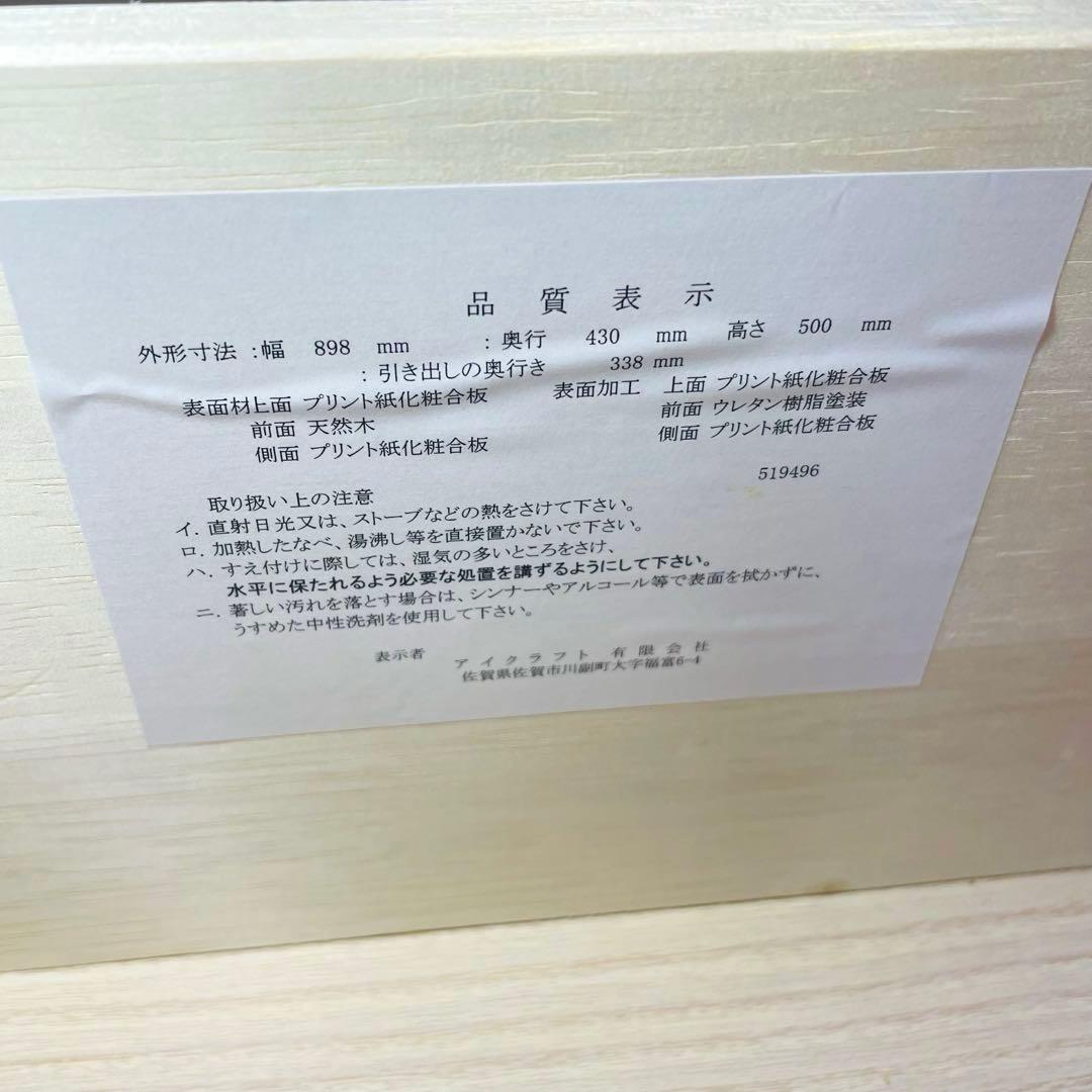 【美品】テレビ台 テレビボード 3段 幅90cm ナチュラル 木製 扉収納付き