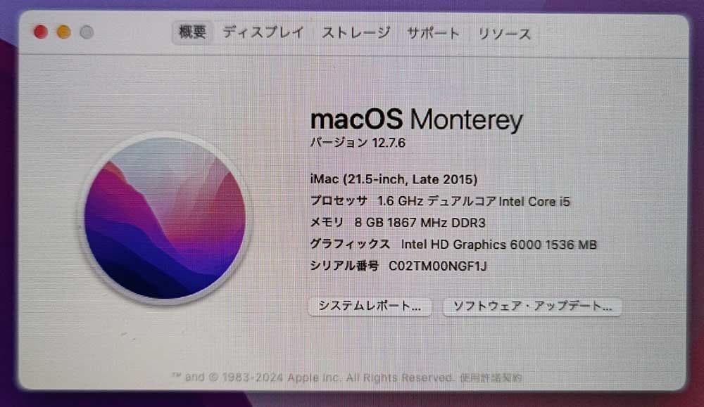 Apple iMac 21.5 2015 i5 8GB 1TB 無線キーボード