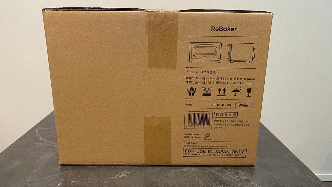 【新品未開封】　BALMUDA ReBaker バルミューダ　リベイカー