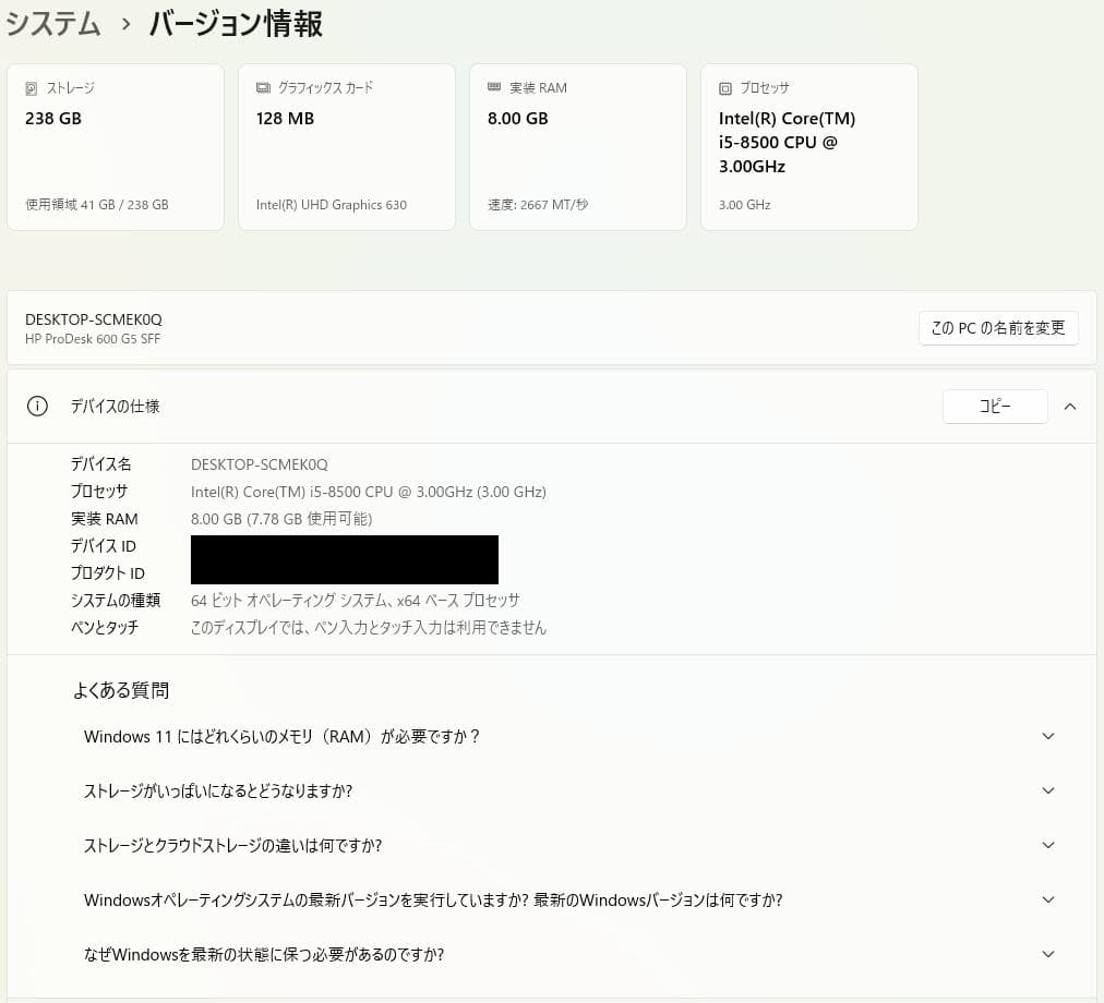 Windowsデスクトップ HP Prodesk 600 G4 SFF/8GB/256GB