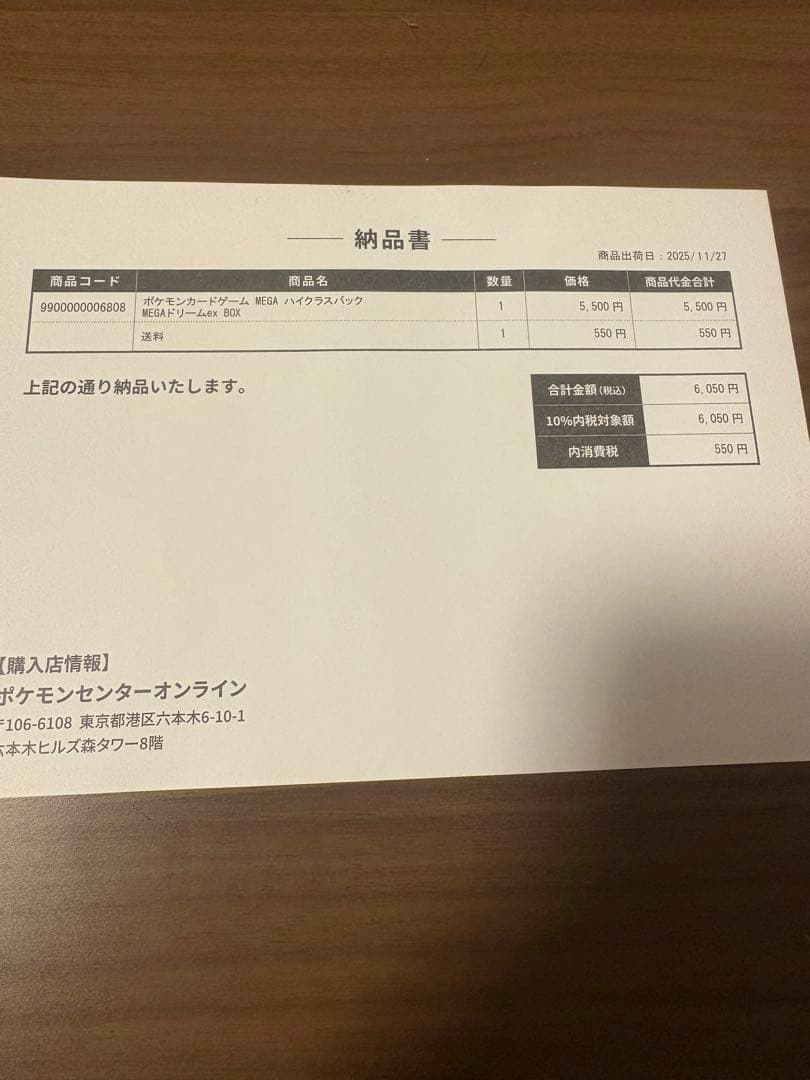 未開封 MEGAドリームex ポケモンカードゲーム