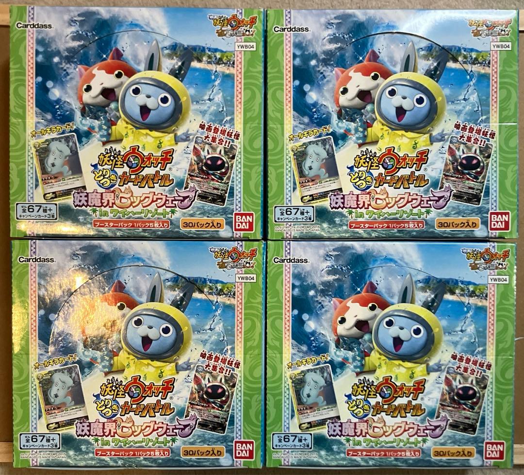 妖怪ウォッチとりつきカードバトル 妖魔界ビッグウェーブ　4BOXセット【未開封】