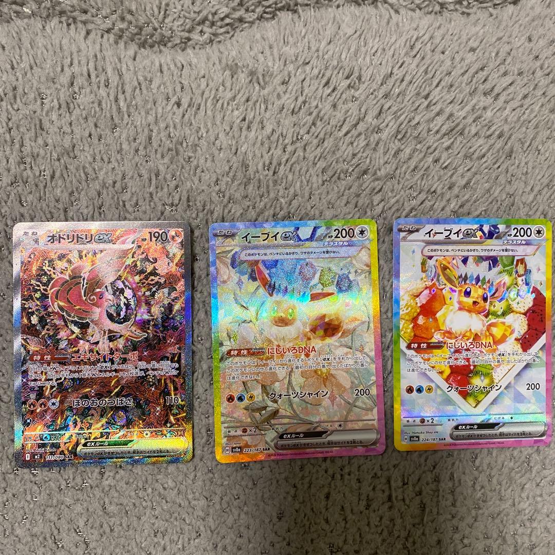 浮*雲様 ポケモンカード SAR 3枚セット オドリドリex イーブイex