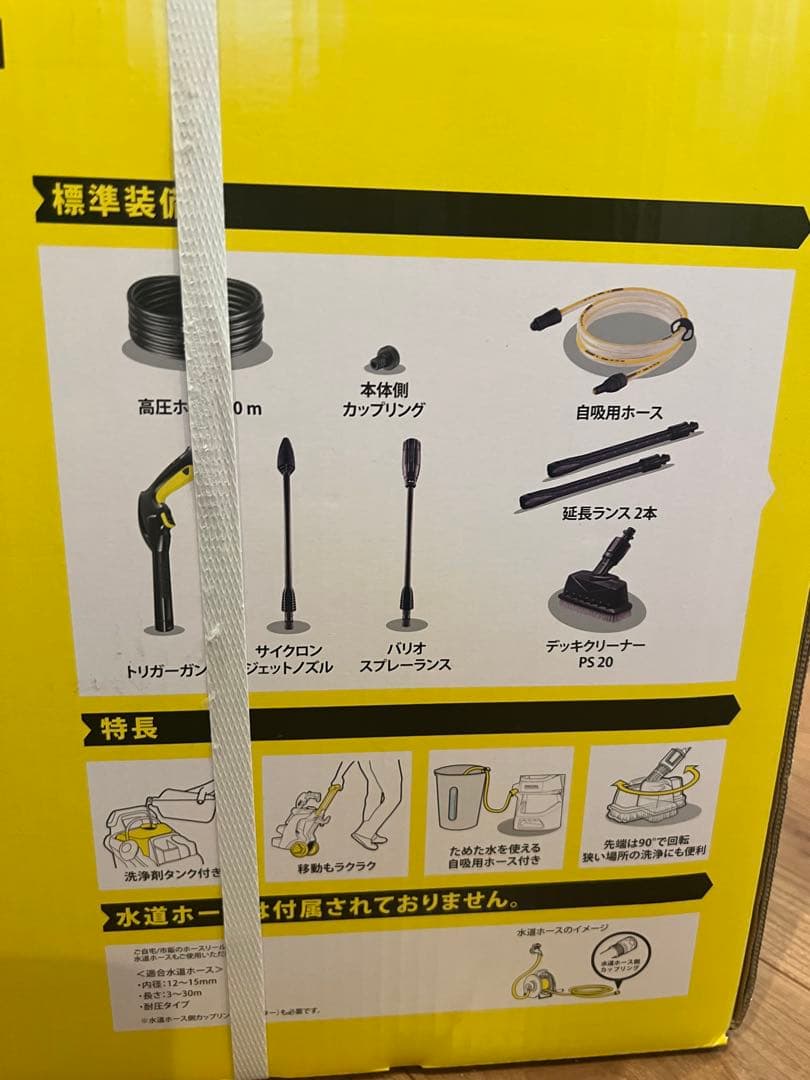 KARCHER K3 高圧洗浄機