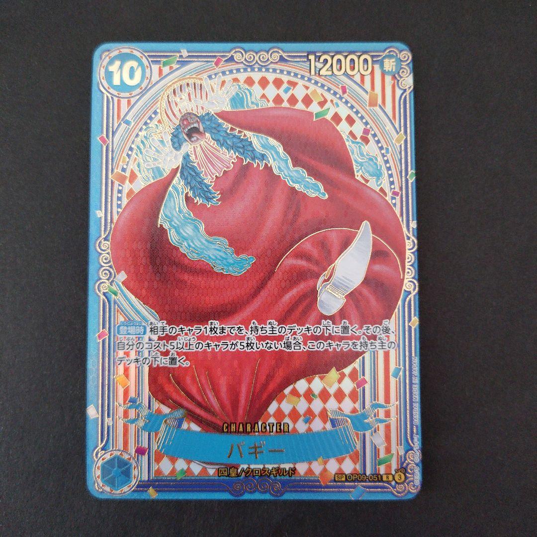 ワンピース蒼海の七傑　3周年SP金 バギー