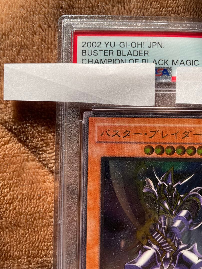 バスターブレイダー psa10レリーフ