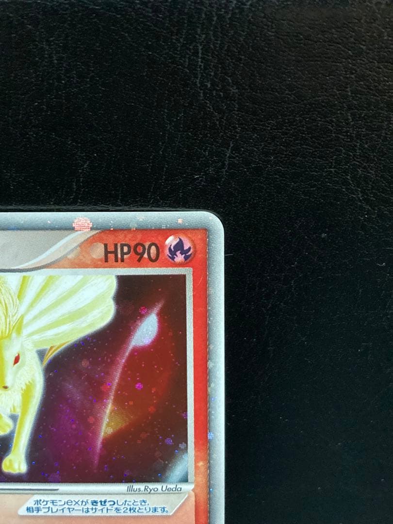 キュウコンex 第4弾拡張パック とかれた封印 018/083 アンリミテッド